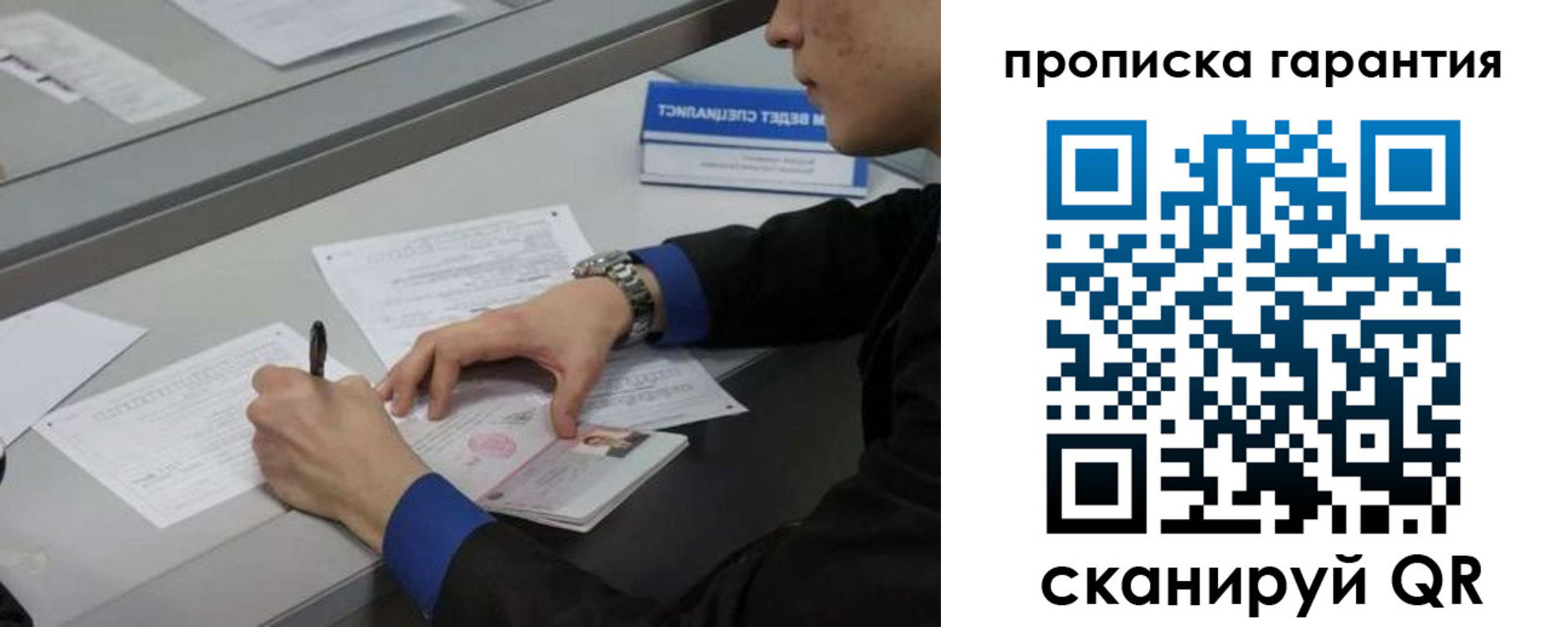 прописка для школы в Ступино