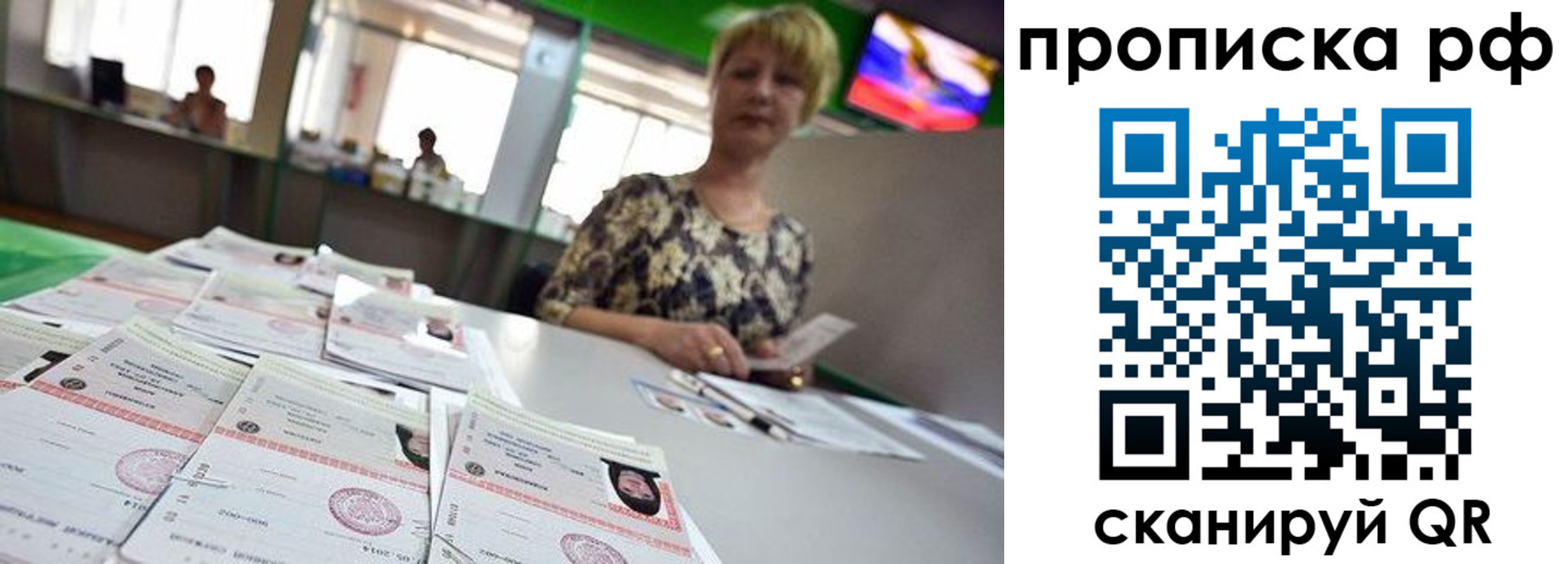 временная регистрация для школы в Ступино